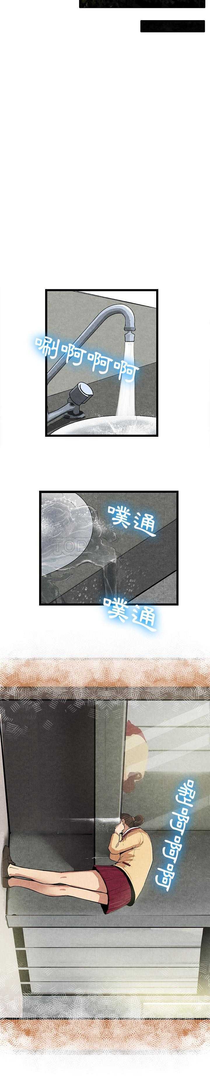 《去幸岛》漫画 第11章