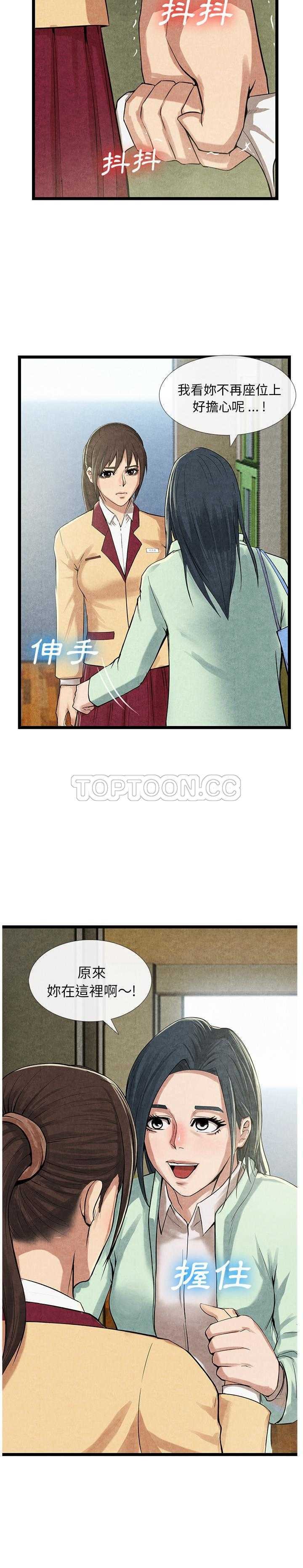 《去幸岛》漫画 第11章