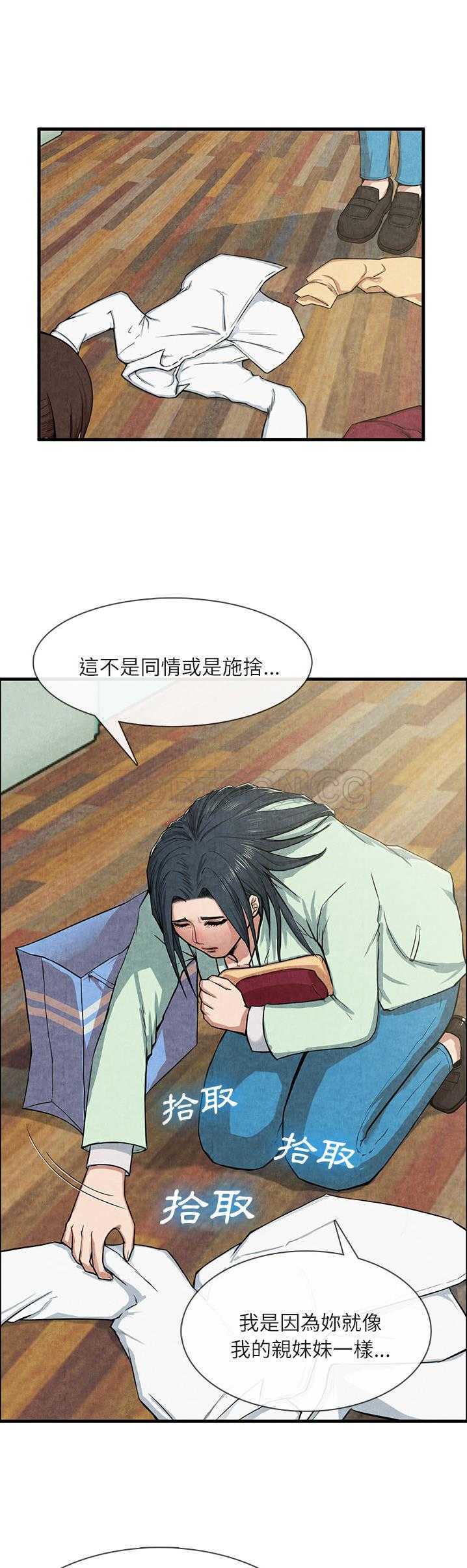 《去幸岛》漫画 第12章