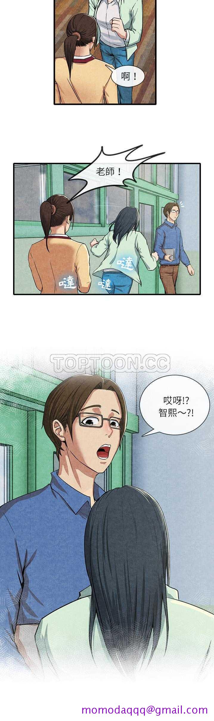 《去幸岛》漫画 第12章