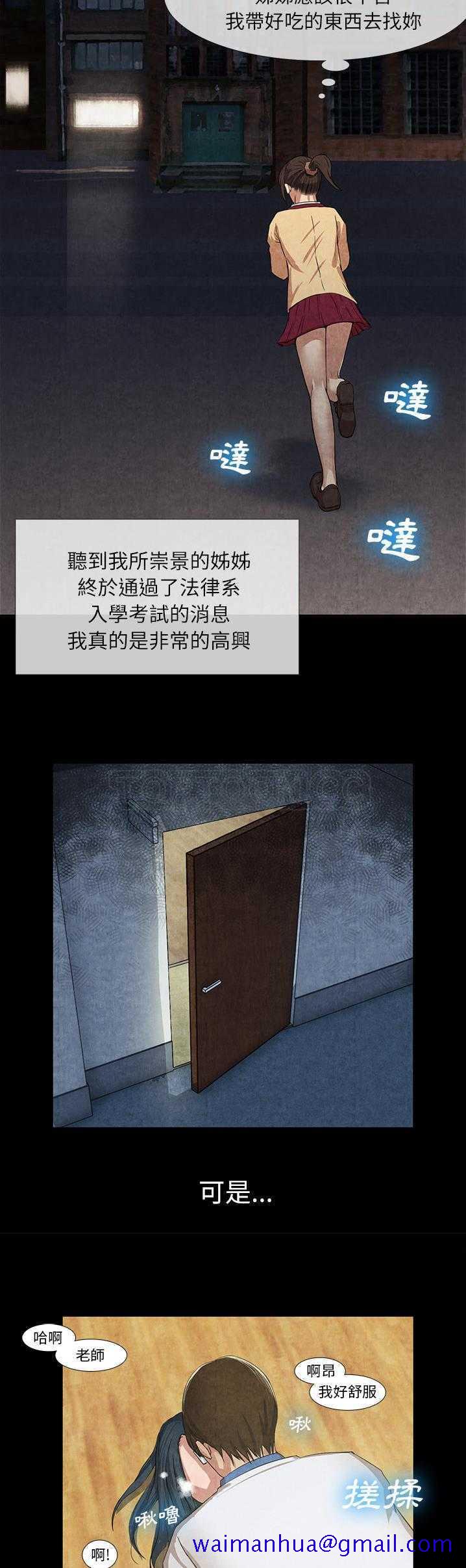 《去幸岛》漫画 第12章