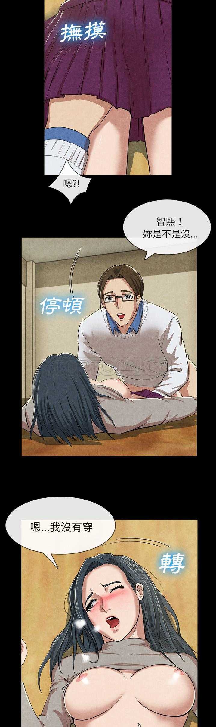 《去幸岛》漫画 第12章