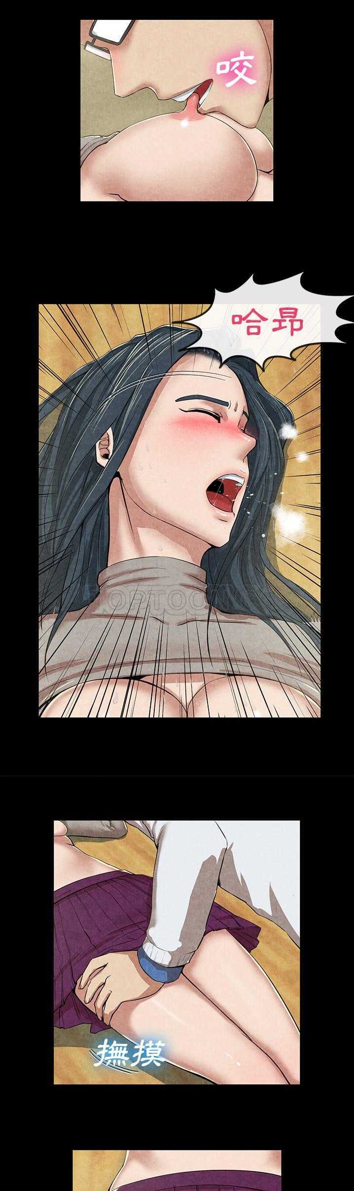 《去幸岛》漫画 第12章