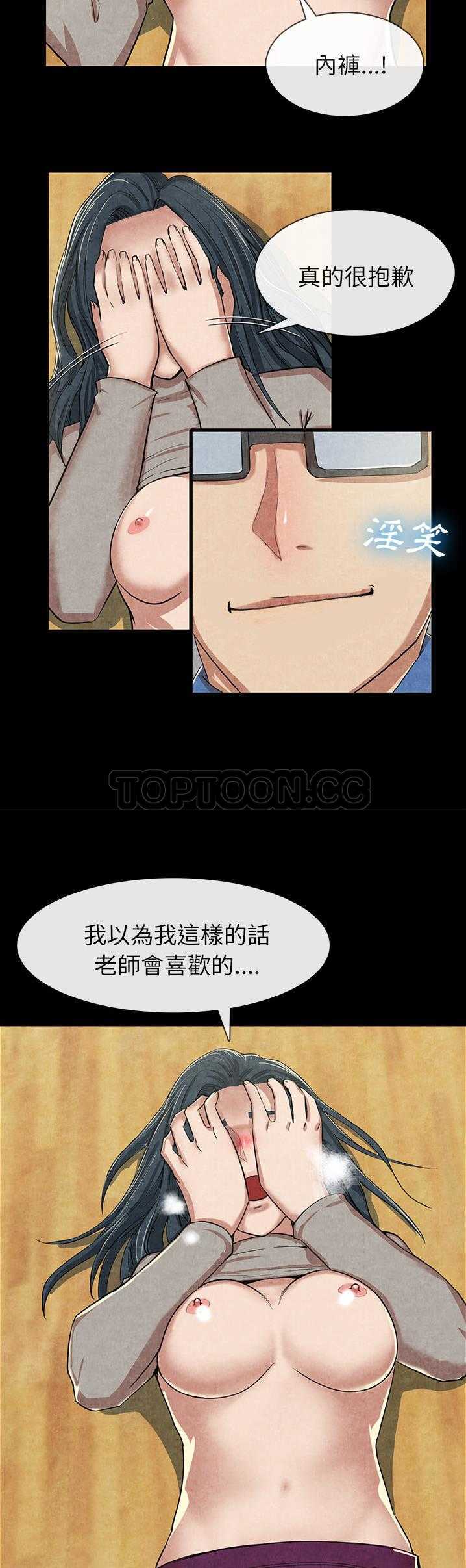 《去幸岛》漫画 第12章