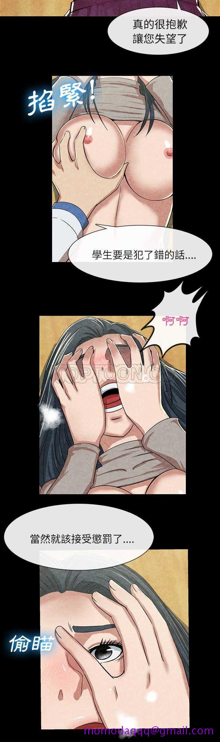 《去幸岛》漫画 第12章