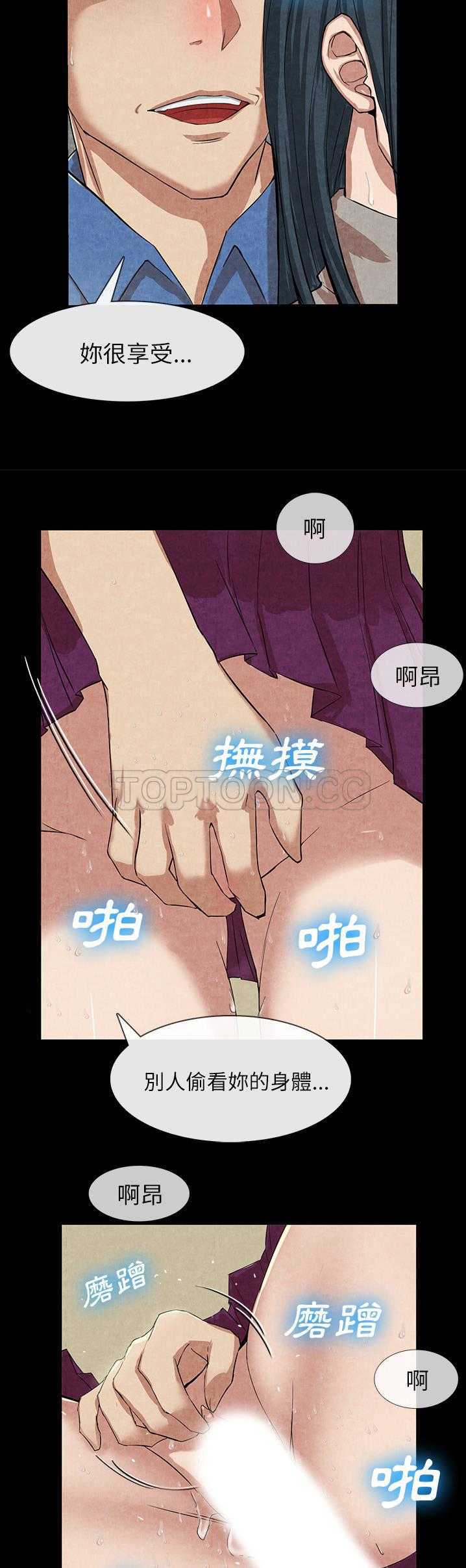 《去幸岛》漫画 第12章