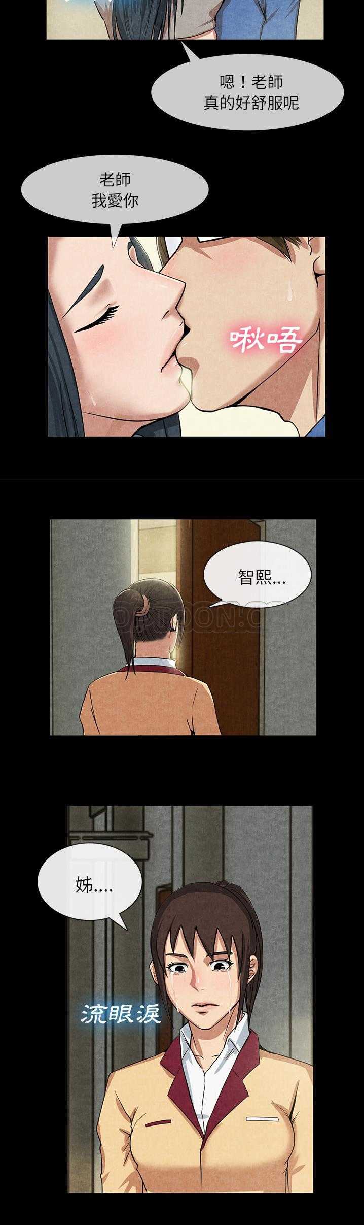 《去幸岛》漫画 第12章