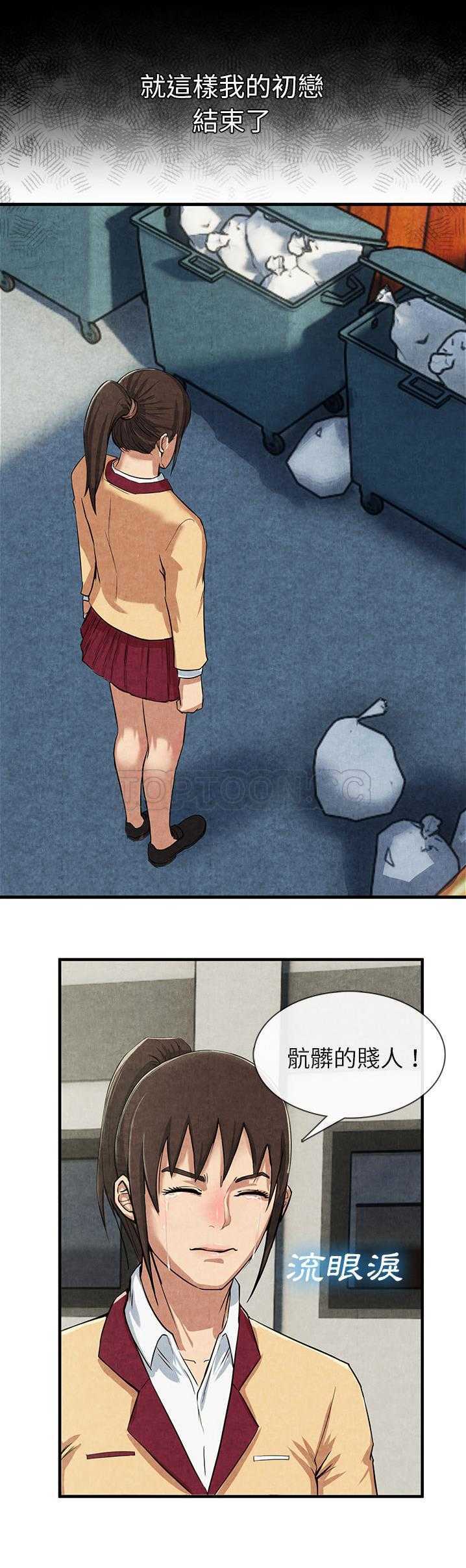 《去幸岛》漫画 第12章