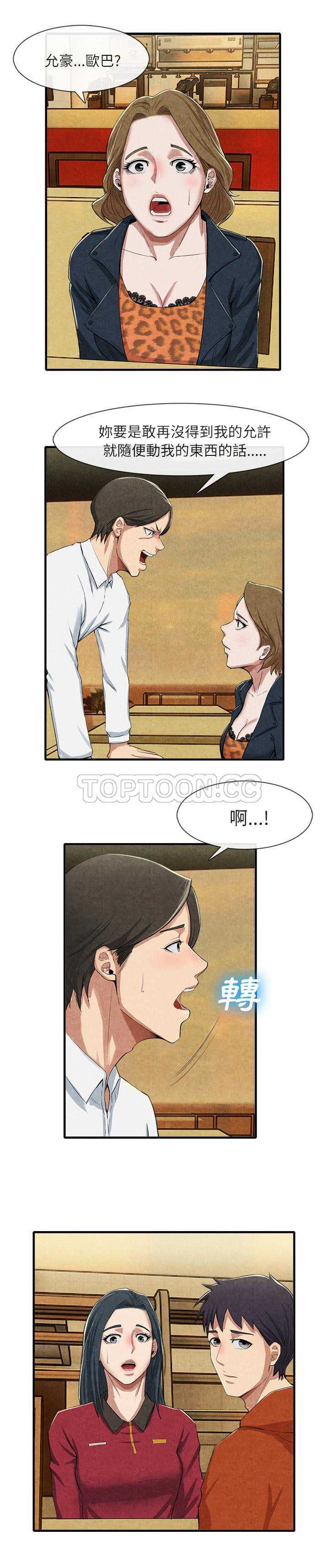 《去幸岛》漫画 第13章