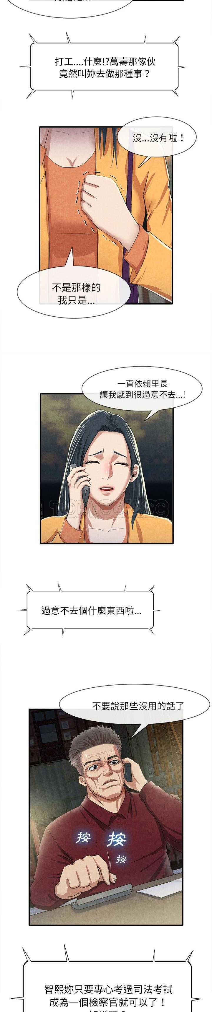 《去幸岛》漫画 第13章