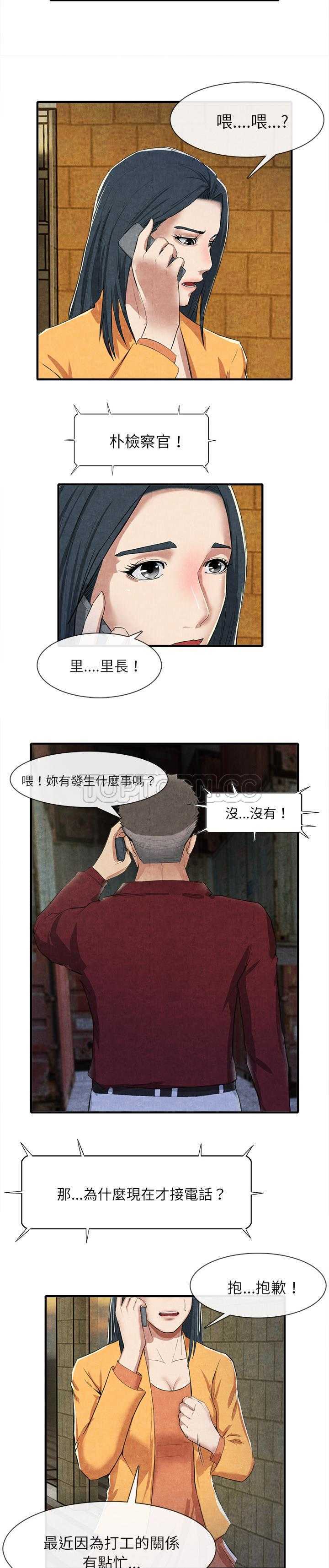 《去幸岛》漫画 第13章