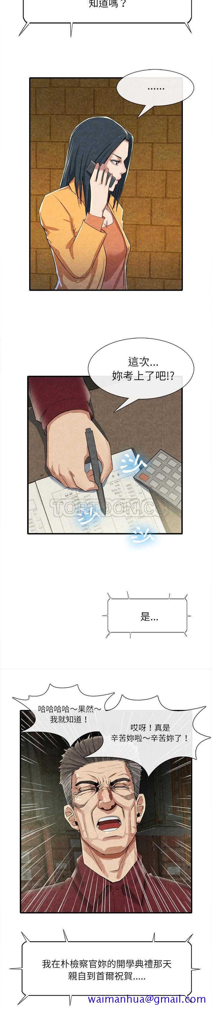 《去幸岛》漫画 第13章