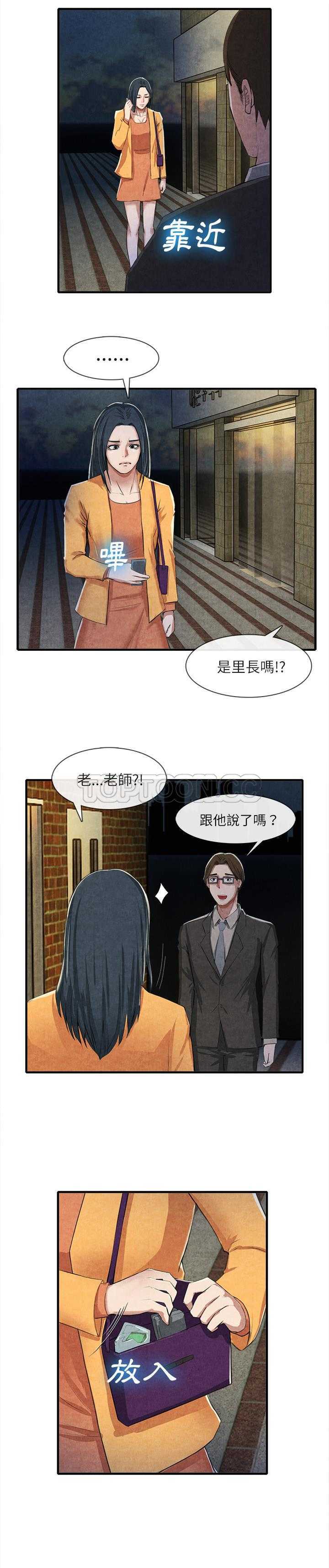 《去幸岛》漫画 第13章