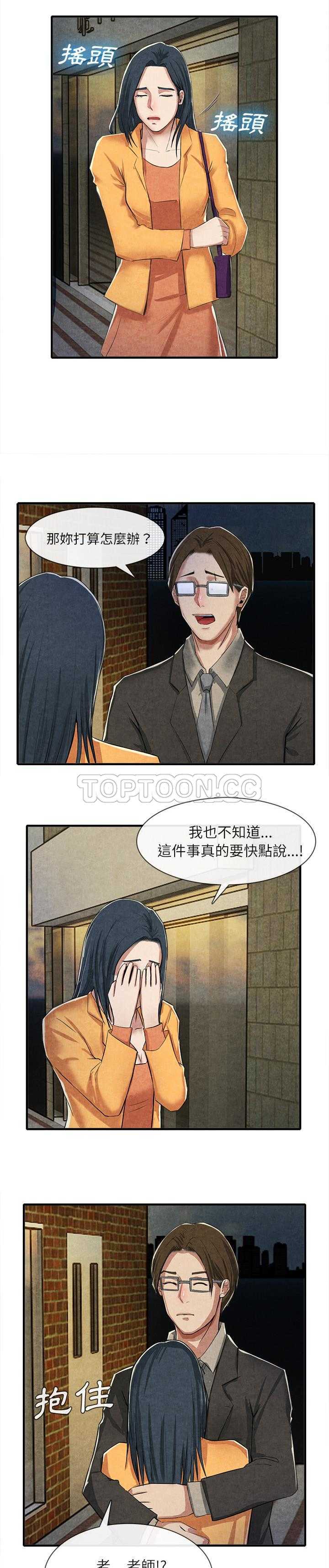 《去幸岛》漫画 第13章