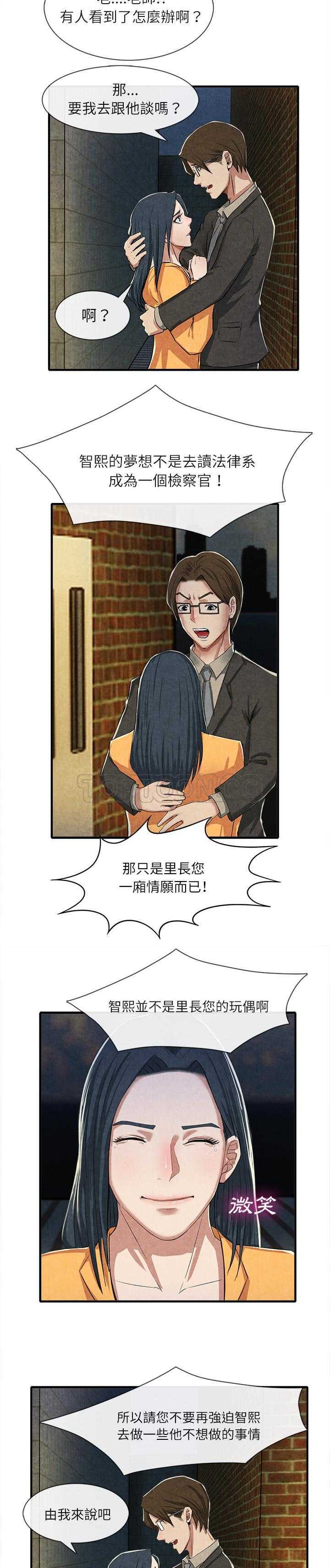 《去幸岛》漫画 第13章
