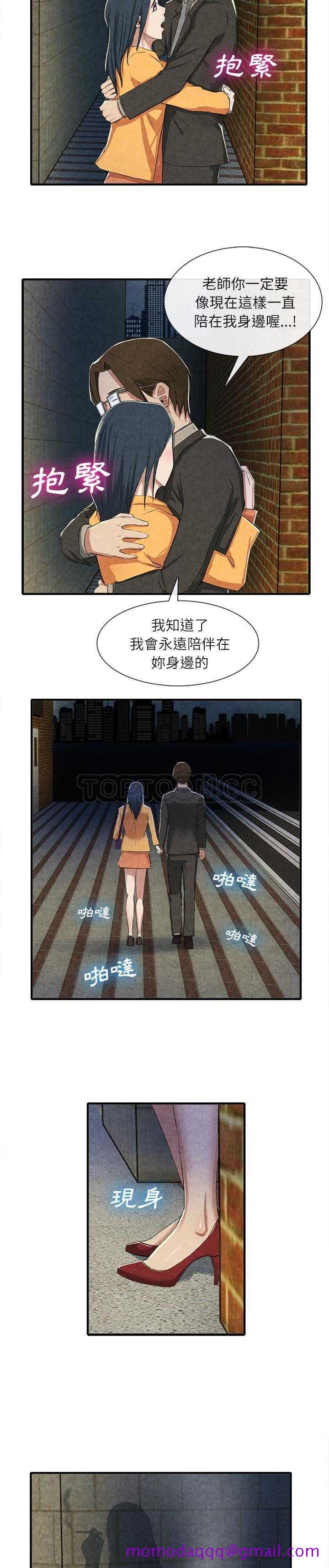 《去幸岛》漫画 第13章