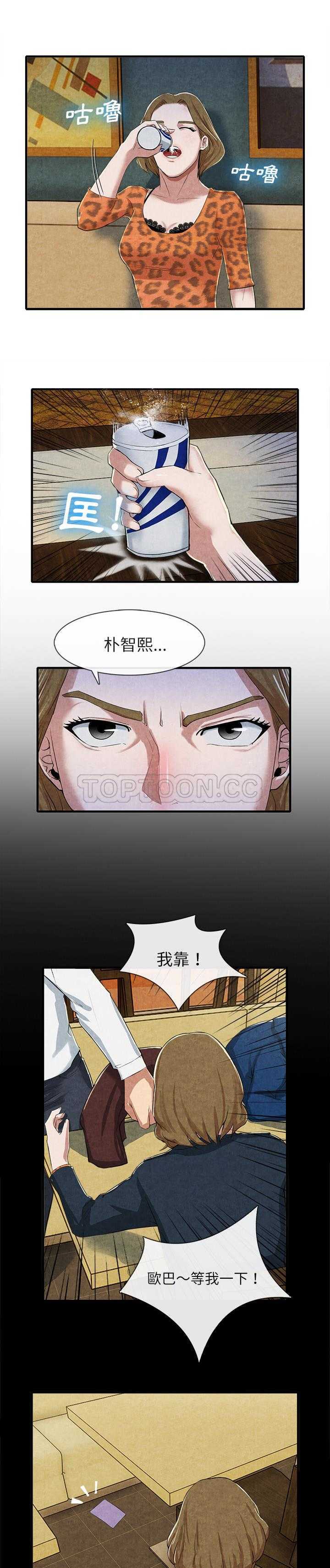 《去幸岛》漫画 第13章