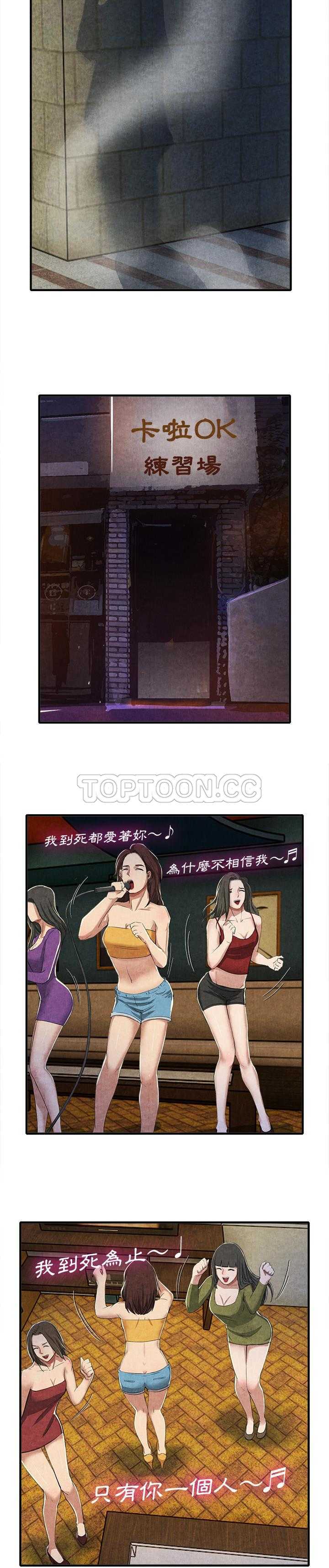 《去幸岛》漫画 第13章