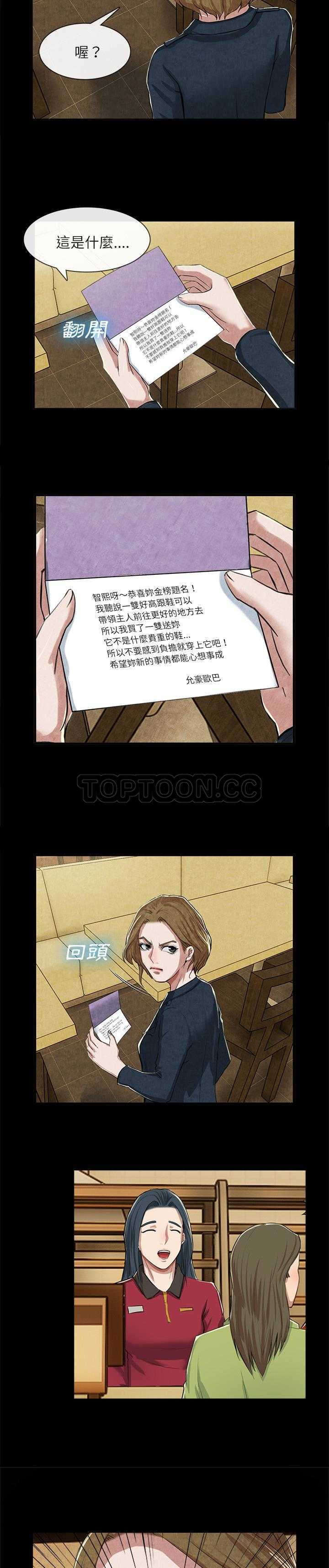 《去幸岛》漫画 第13章