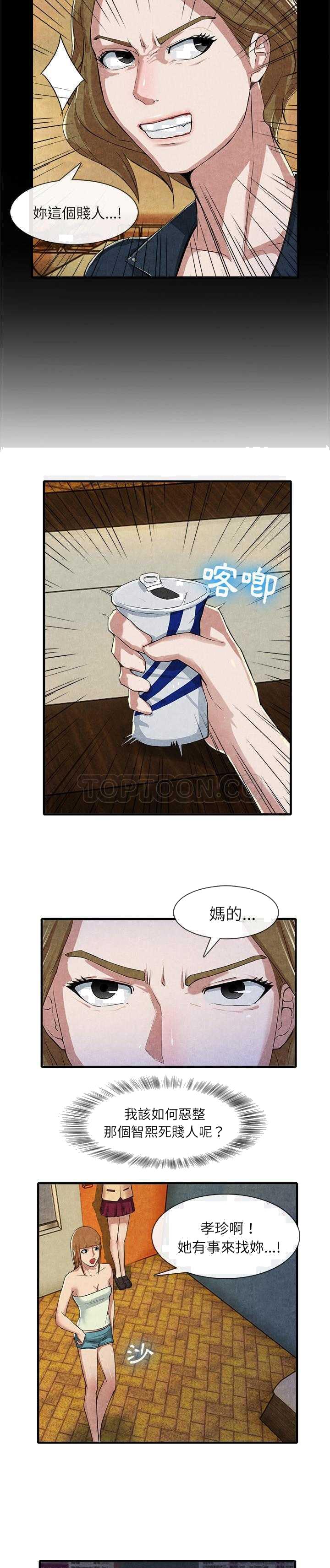 《去幸岛》漫画 第13章