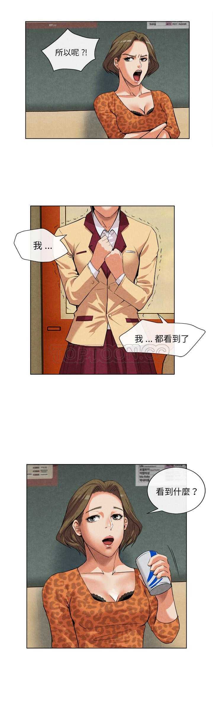 《去幸岛》漫画 第14章