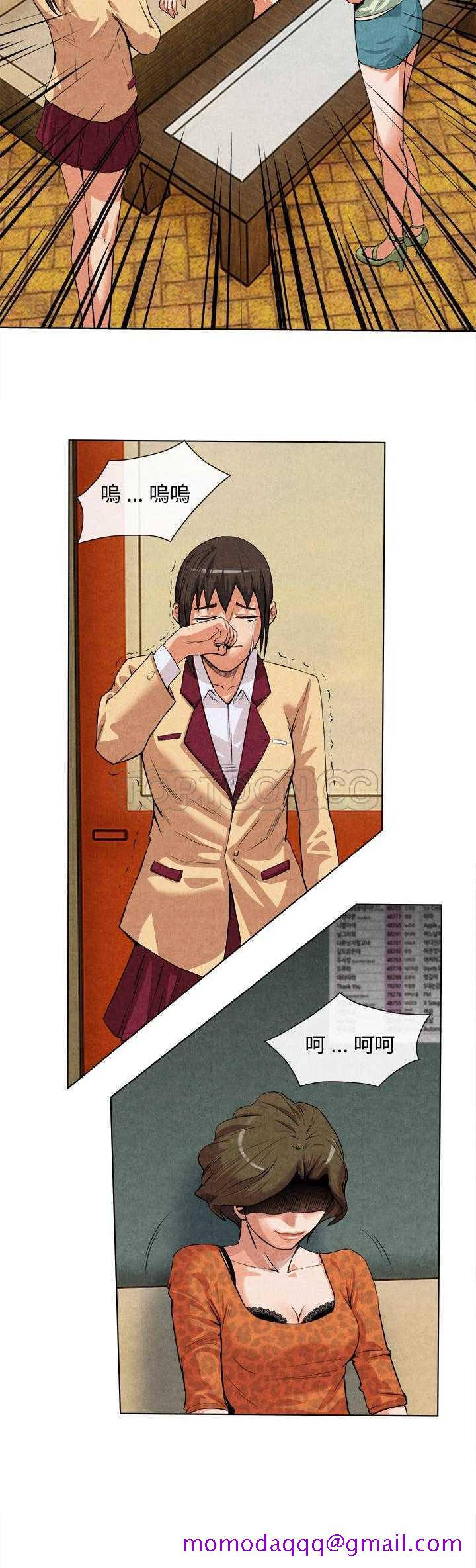 《去幸岛》漫画 第14章