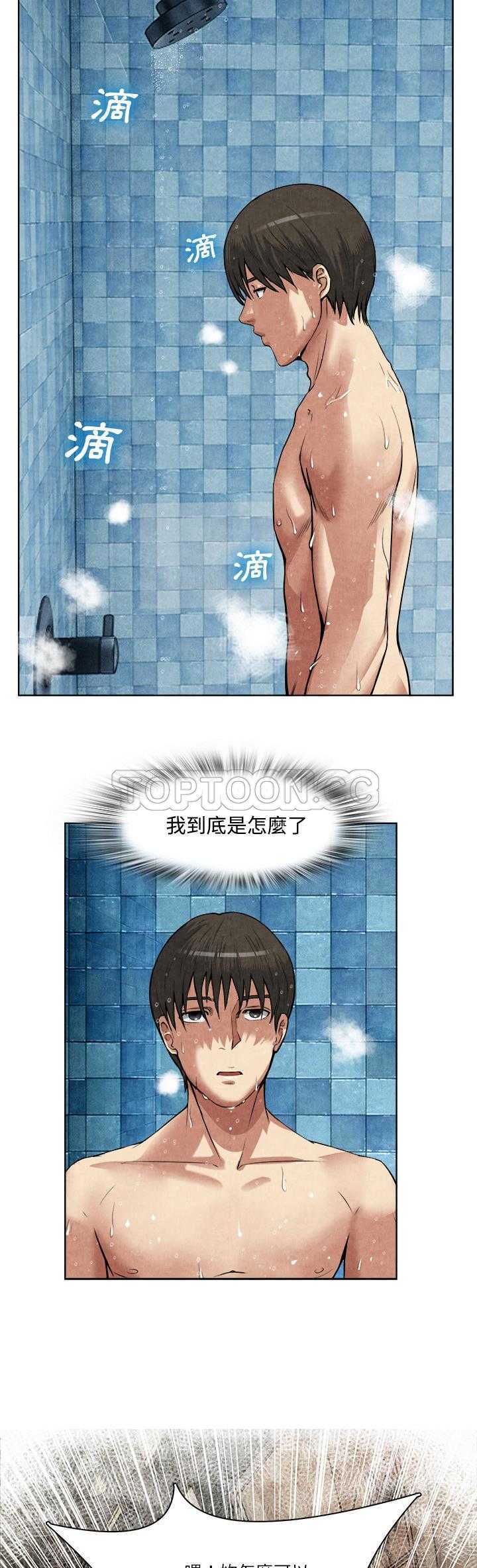 《去幸岛》漫画 第14章