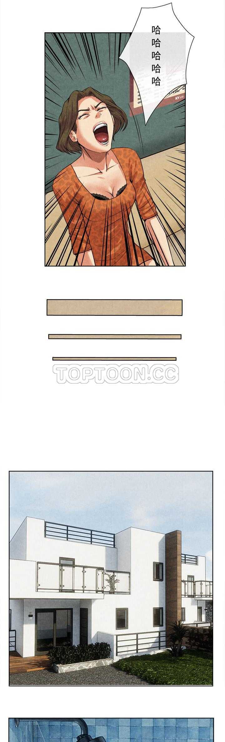《去幸岛》漫画 第14章