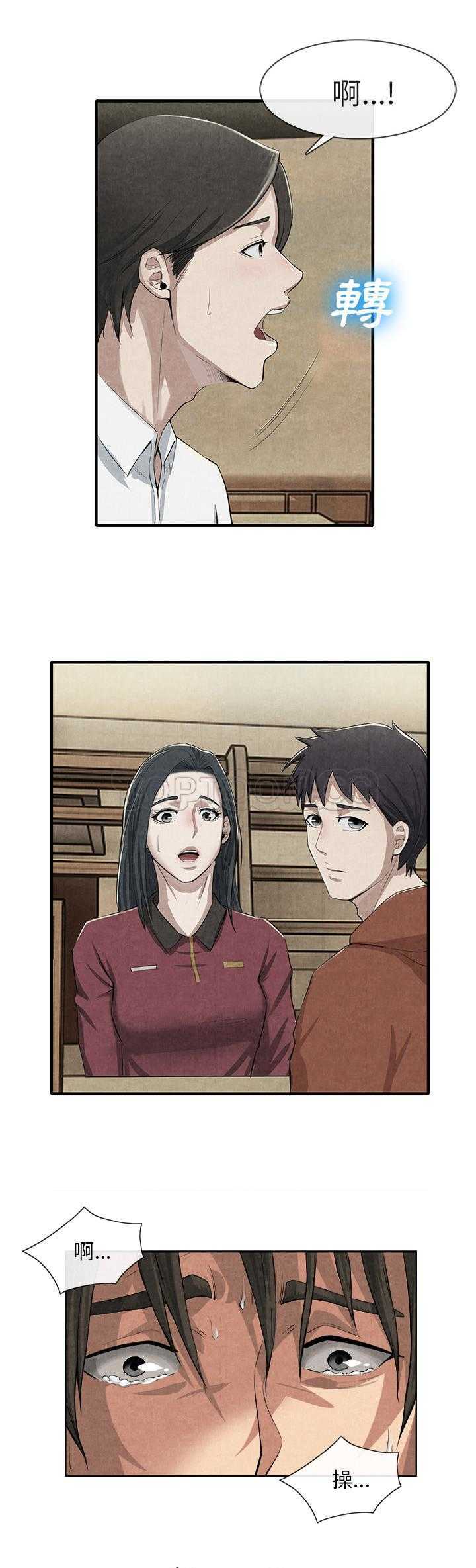 《去幸岛》漫画 第14章