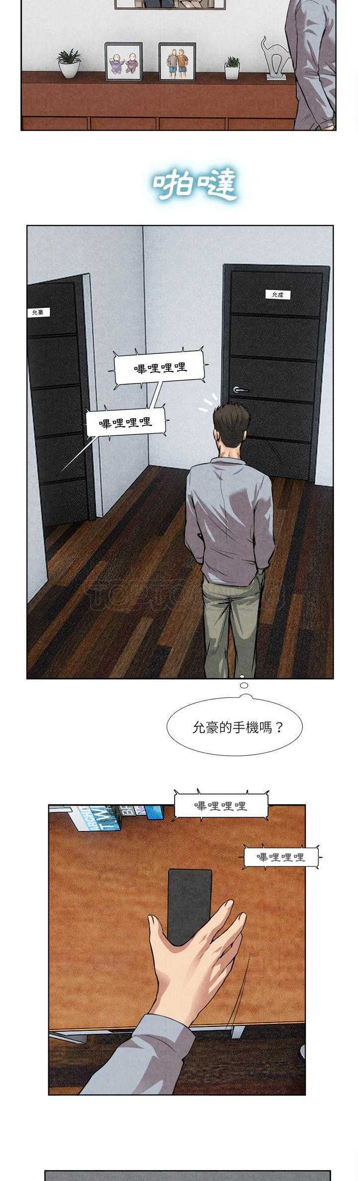 《去幸岛》漫画 第14章