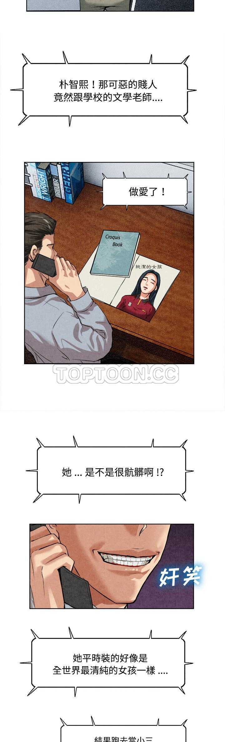 《去幸岛》漫画 第14章