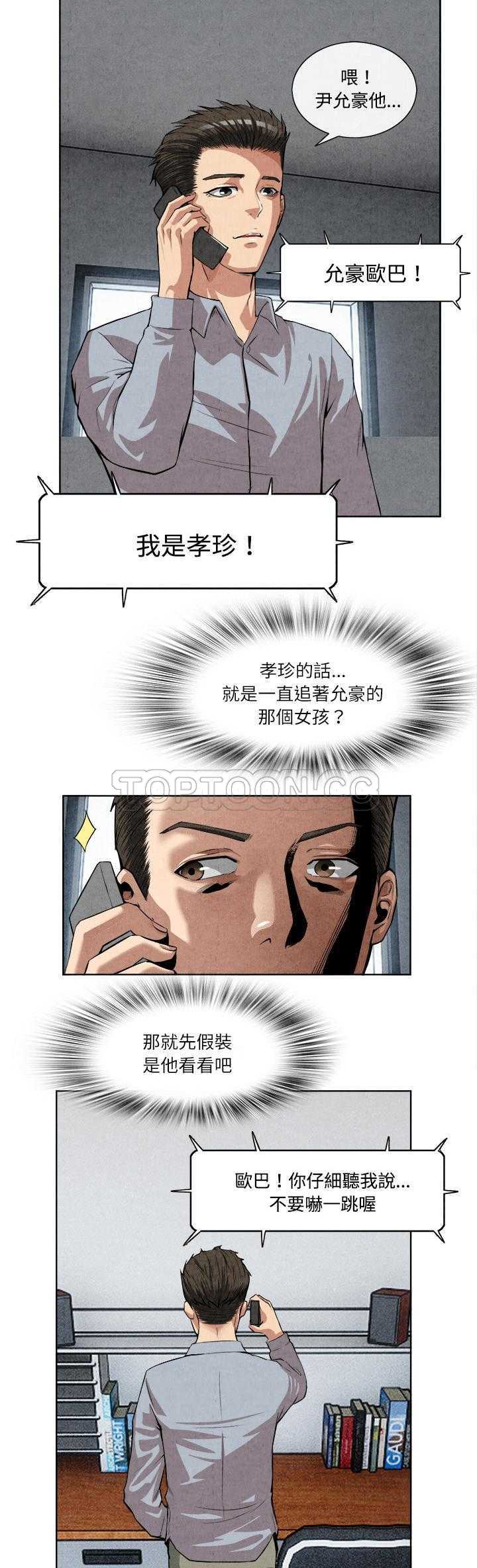 《去幸岛》漫画 第14章