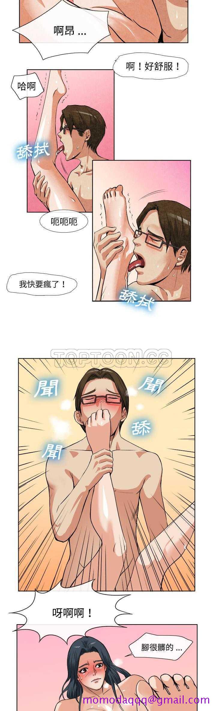 《去幸岛》漫画 第14章