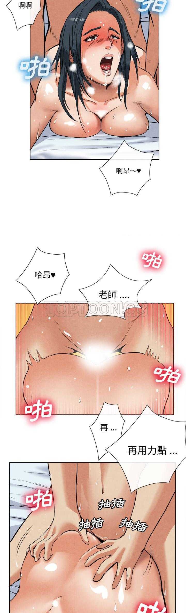 《去幸岛》漫画 第14章