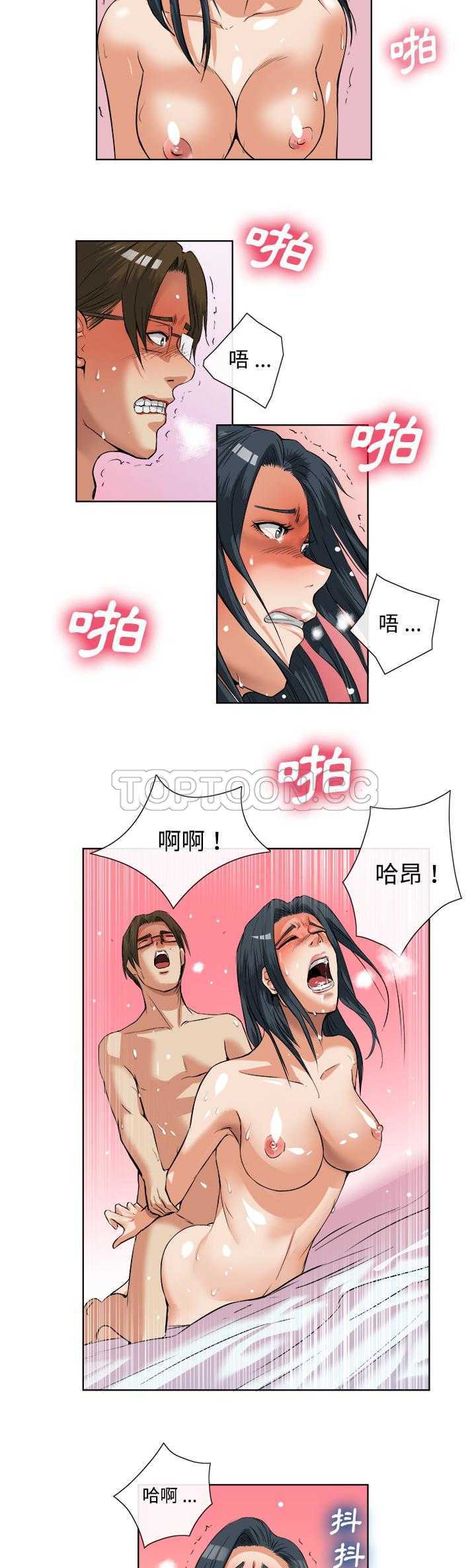 《去幸岛》漫画 第14章