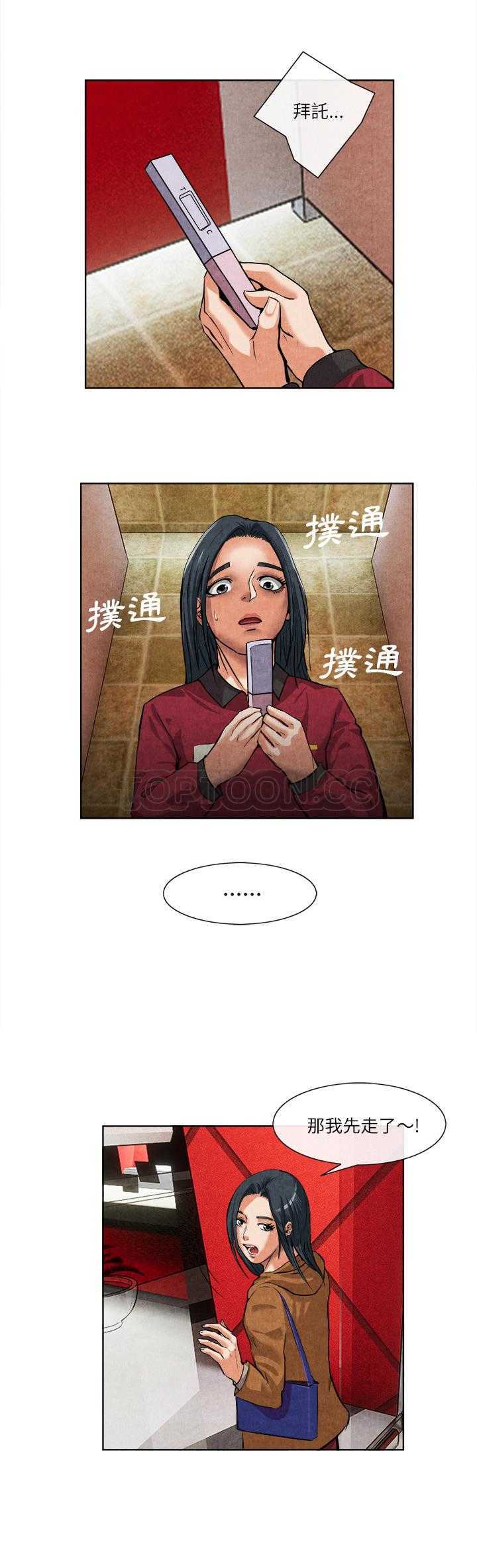 《去幸岛》漫画 第14章