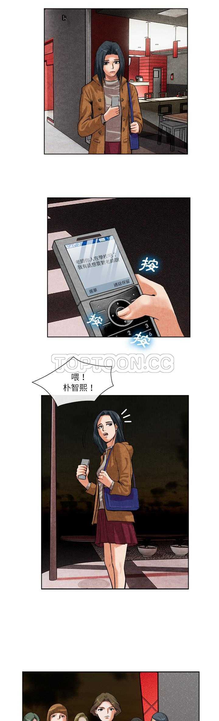 《去幸岛》漫画 第14章