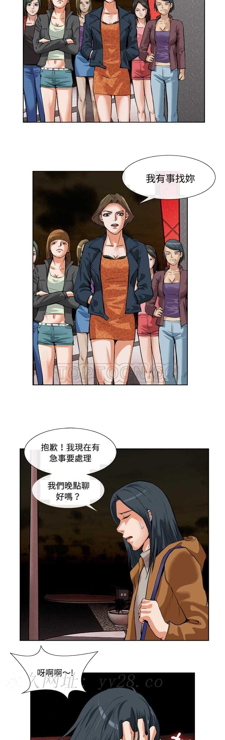 《去幸岛》漫画 第14章