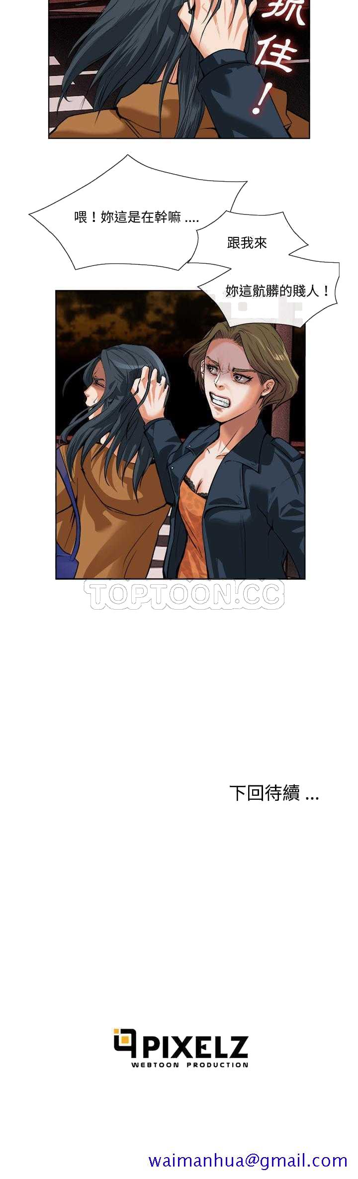 《去幸岛》漫画 第14章