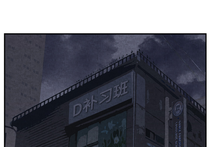 《去幸岛》漫画 第15章