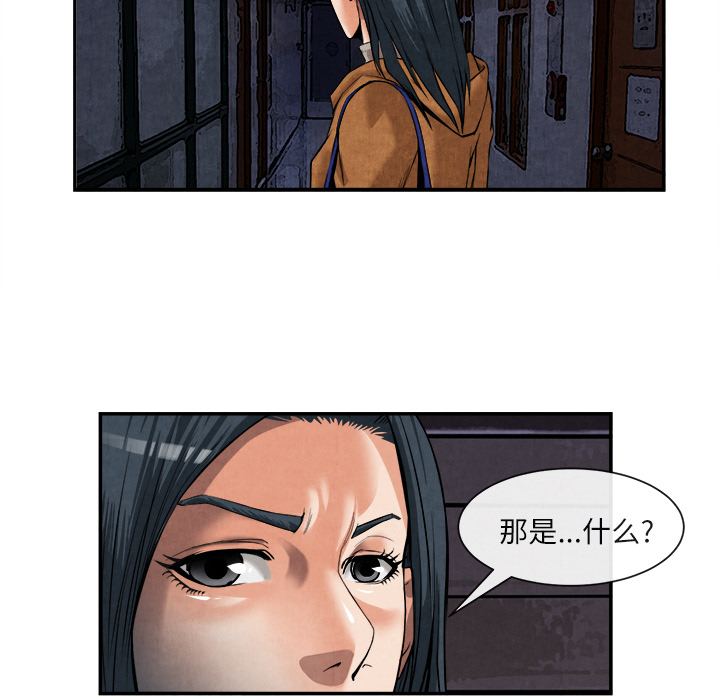 《去幸岛》漫画 第15章