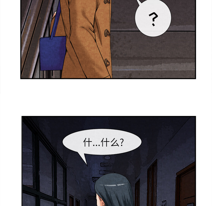 《去幸岛》漫画 第15章