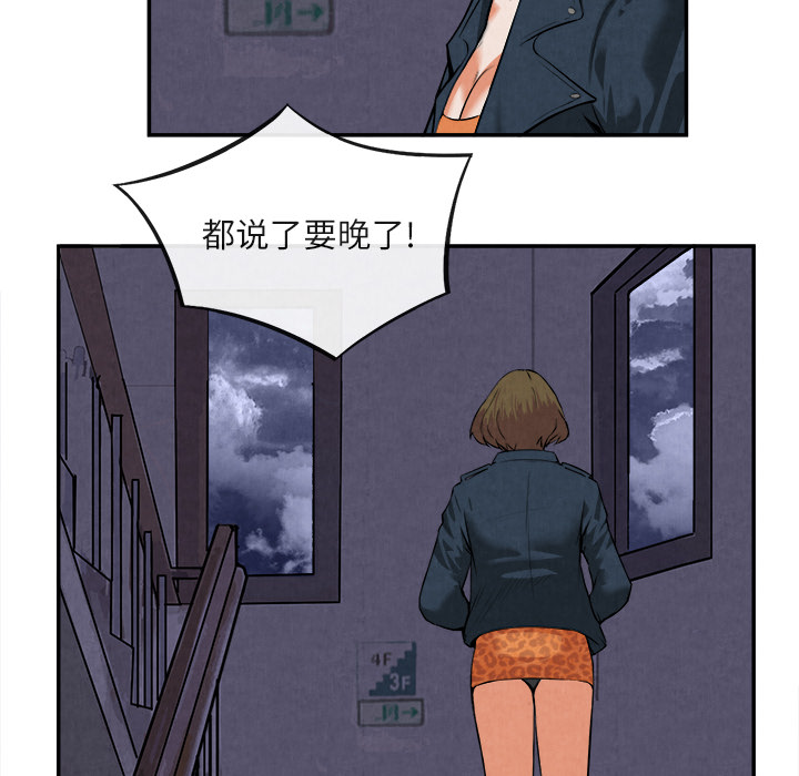《去幸岛》漫画 第15章