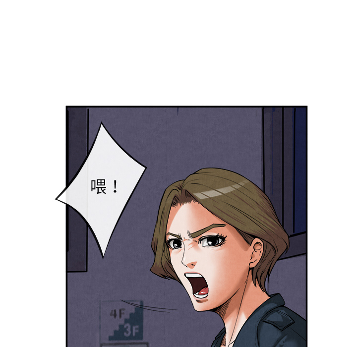 《去幸岛》漫画 第15章