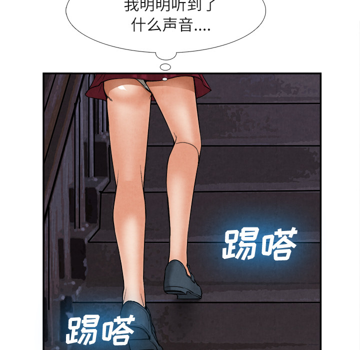 《去幸岛》漫画 第15章