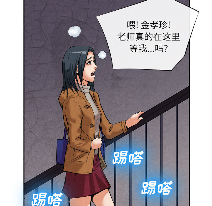 《去幸岛》漫画 第15章