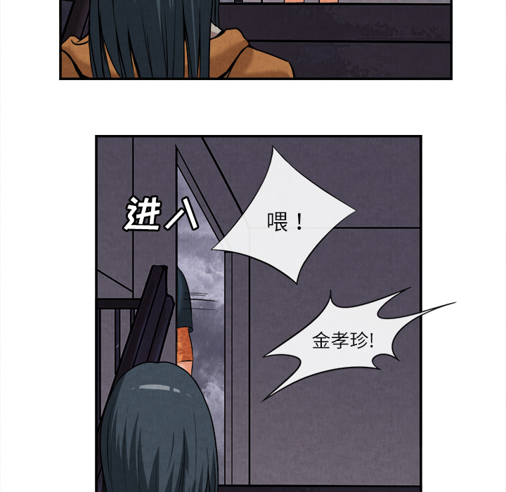 《去幸岛》漫画 第15章