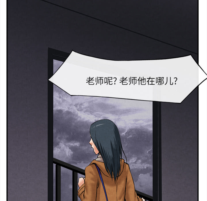 《去幸岛》漫画 第15章
