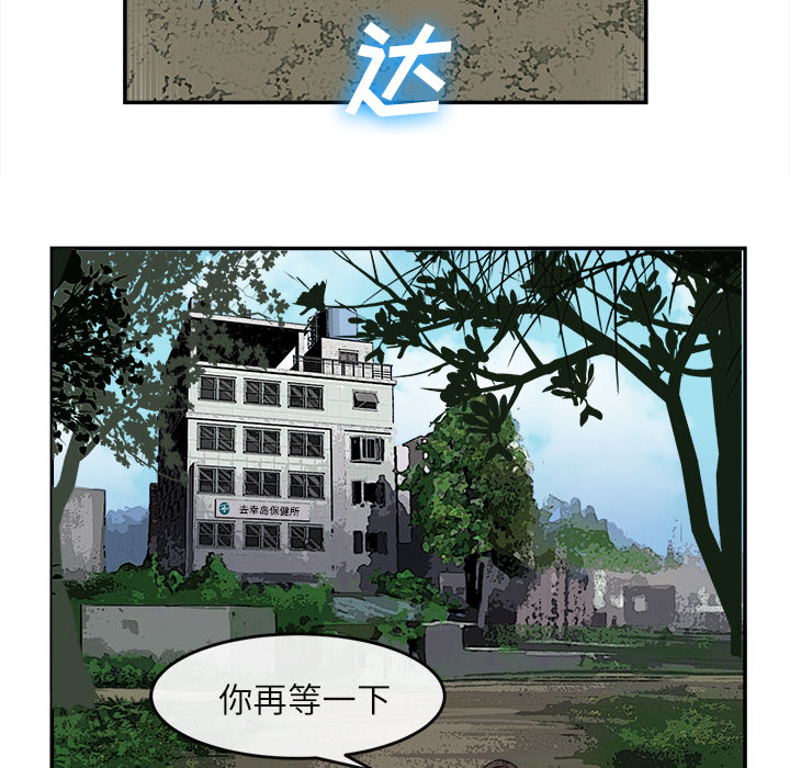 《去幸岛》漫画 第15章