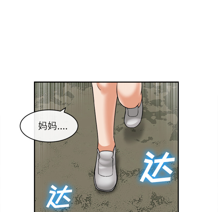 《去幸岛》漫画 第15章